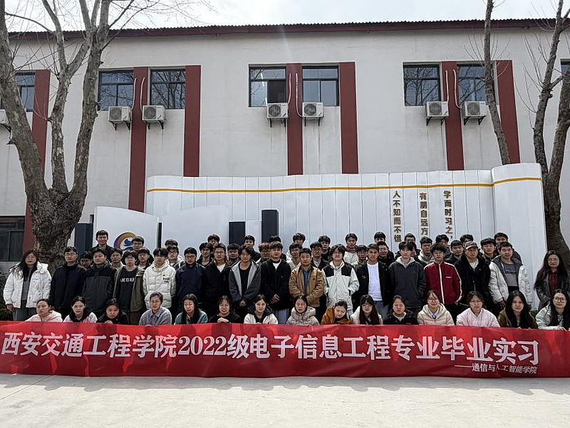 1946伟德国际源自英国开展2026年 电子信息工程专业毕业实习圆满完成